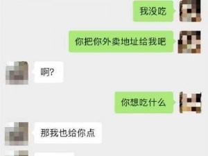 聊骚 vx 群进群，享受私密聊天空间