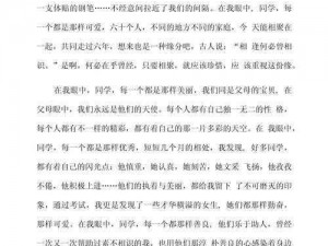 我的同学作文 500 字：一位才华横溢的少年