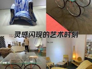 人鲁交另娄创意家居，给你的生活带来无限惊喜