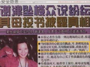 吃春晚药后妈妈疯了暗示：春晚药品可能存在安全隐患