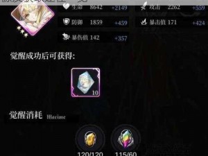 爆裂魔女觉醒材料全方位获取指南：材料来源及获取途径一览