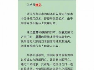 百变大侦探眼泪茶第三幕解密攻略：答案详解与解析思路分享