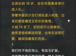 亚瑟色欲色欲www 成人小说：一款带你领略成人世界的精彩读物