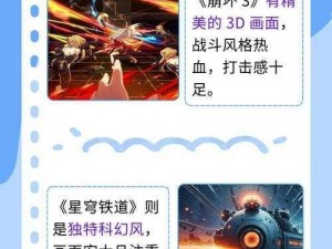 VGAME与崩坏3游戏对比解析：探究两款游戏的优劣，哪个更值得玩家投入？