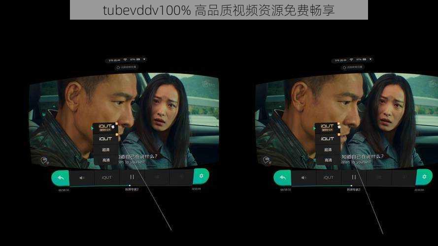 tubevddv100% 高品质视频资源免费畅享