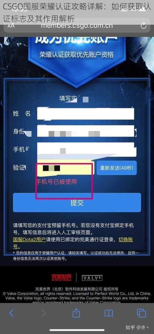 CSGO国服荣耀认证攻略详解：如何获取认证标志及其作用解析