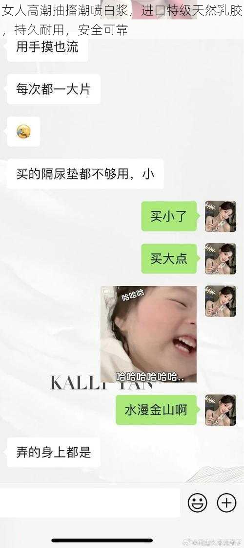 女人高潮抽搐潮喷白浆，进口特级天然乳胶，持久耐用，安全可靠