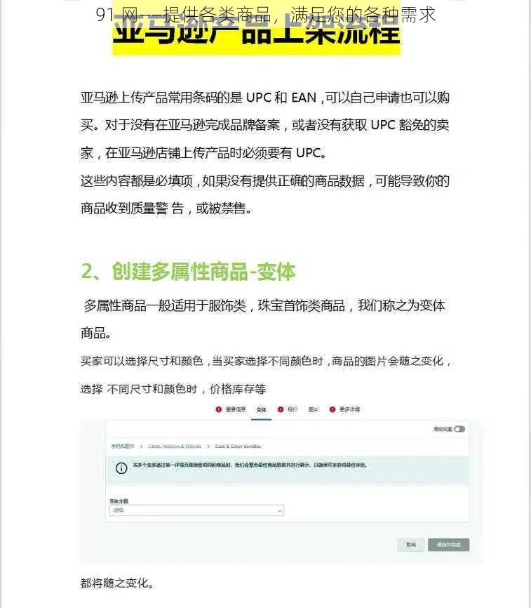 91 网——提供各类商品，满足您的各种需求